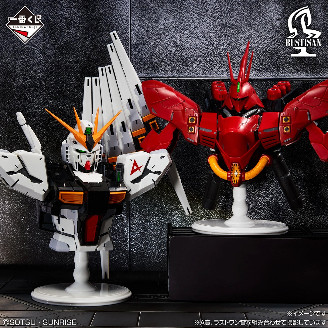 (Whole Set 60tix) Ichiban Kuji Mobile Suit Gundam UNIVERSAL CENTURY SAGA