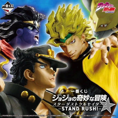 (Whole Set 80tix) Ichiban Kuji JoJo's Bizarre Adventure Stardust Crusaders "Stand Rush!"