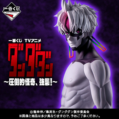 (Whole Set 80tix) Ichiban Kuji Dandadan Overwhelming Monstrosity, A Strong Attack !