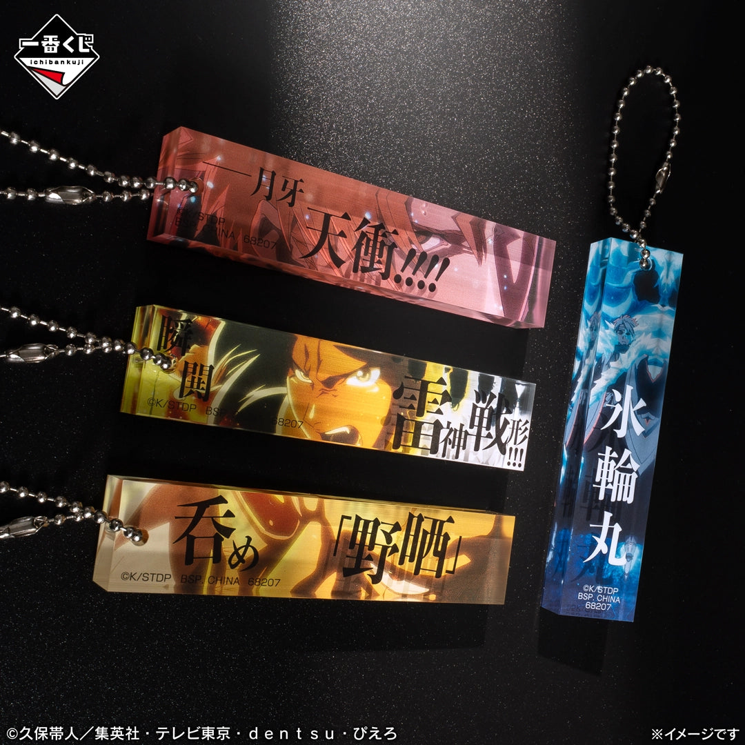 (Whole Set 80tix) Ichiban Kuji BLEACH STIRRING SOULS VOL.5