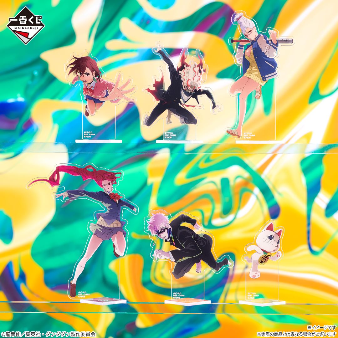 (Whole Set 80tix) Ichiban Kuji Dandadan Overwhelming Monstrosity, A Strong Attack !