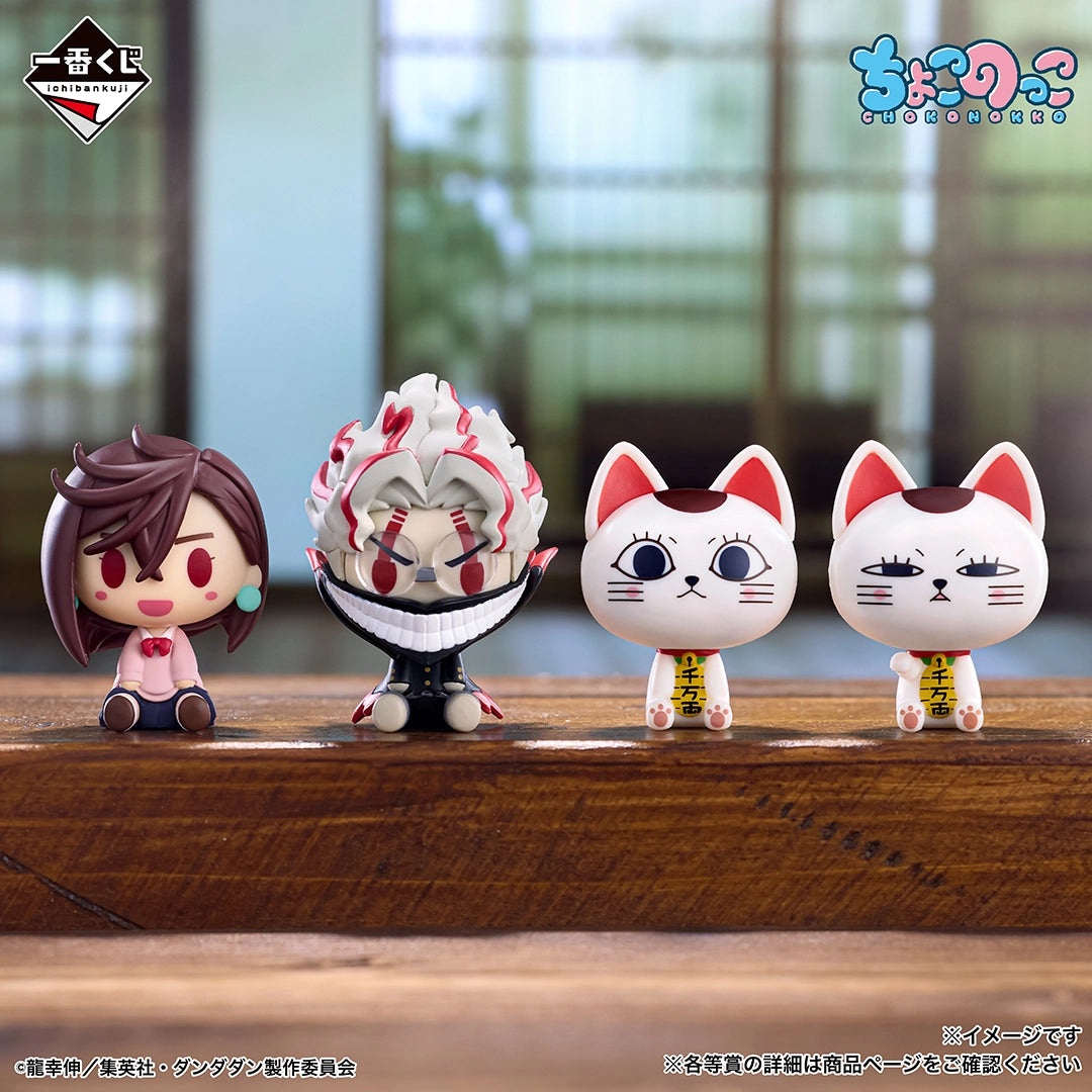(Whole Set 65tix) Ichiban Kuji DANDADAN -DANCE IN THE MUSIC ROOM BEGINS!-