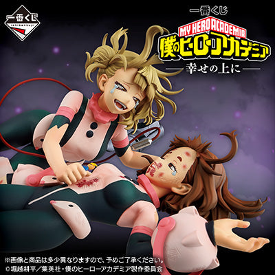 (Whole Set 80tix) Ichiban Kuji My Hero Academia -On top of happiness-