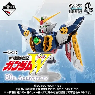 (Whole Set 70tix) Ichiban Kuji Mobile Suit Gundam "W 30th Anniversary"