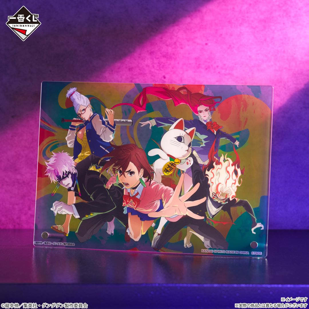 (Whole Set 80tix) Ichiban Kuji Dandadan Overwhelming Monstrosity, A Strong Attack !