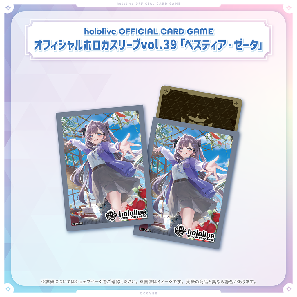 Hololive Official Card Game Card Sleeve And Card Case Series Vol.35~ 39/ Vol.22~26