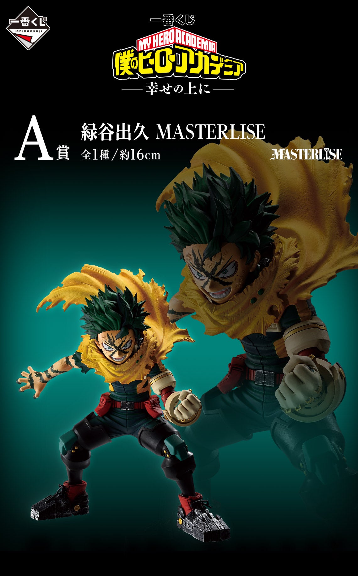 (Whole Set 80tix) Ichiban Kuji My Hero Academia -On top of happiness-