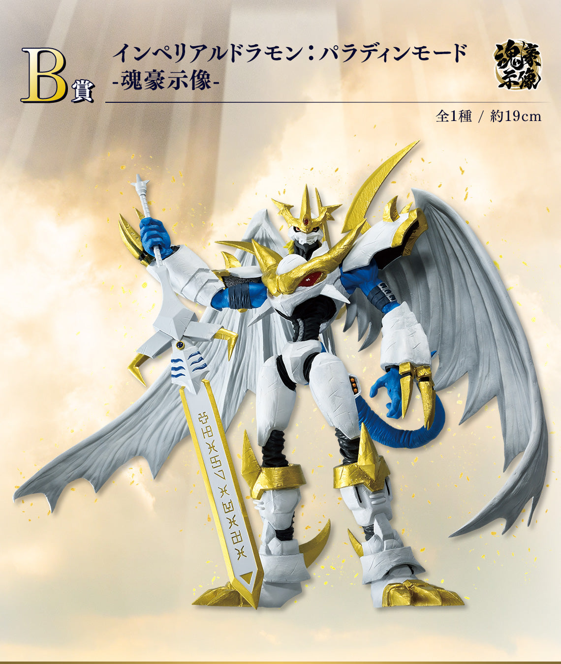 (Whole Set 80tix) Ichiban Kuji Digimon Series Clash Of Light and Darkness