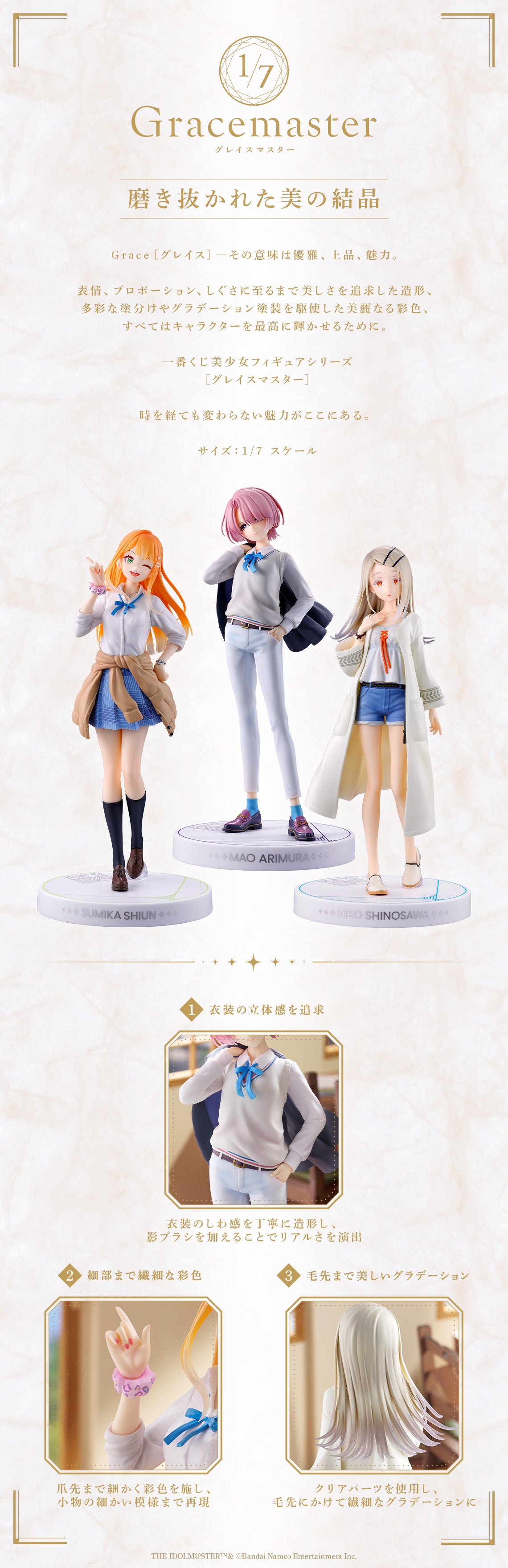 (Whole Set 77tix) Ichiban Kuji Idolm@ster Gakuen Part 3