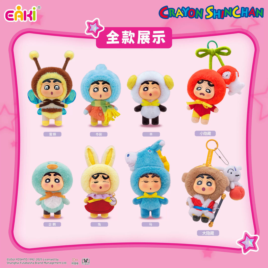 Eaki x Crayon ShinChan Q Cute Plush Blind Boxes