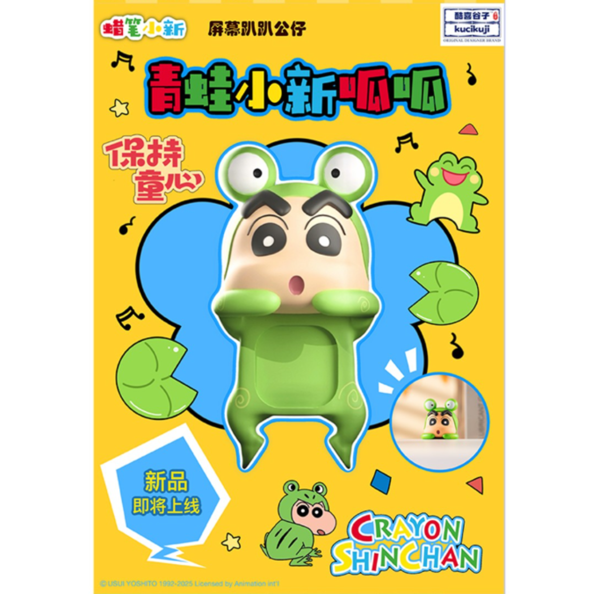 Crayon Shinchan Screen Decoration Figure Vol. 1-Single Box (Random)-kucikuji-Ace Cards & Collectibles