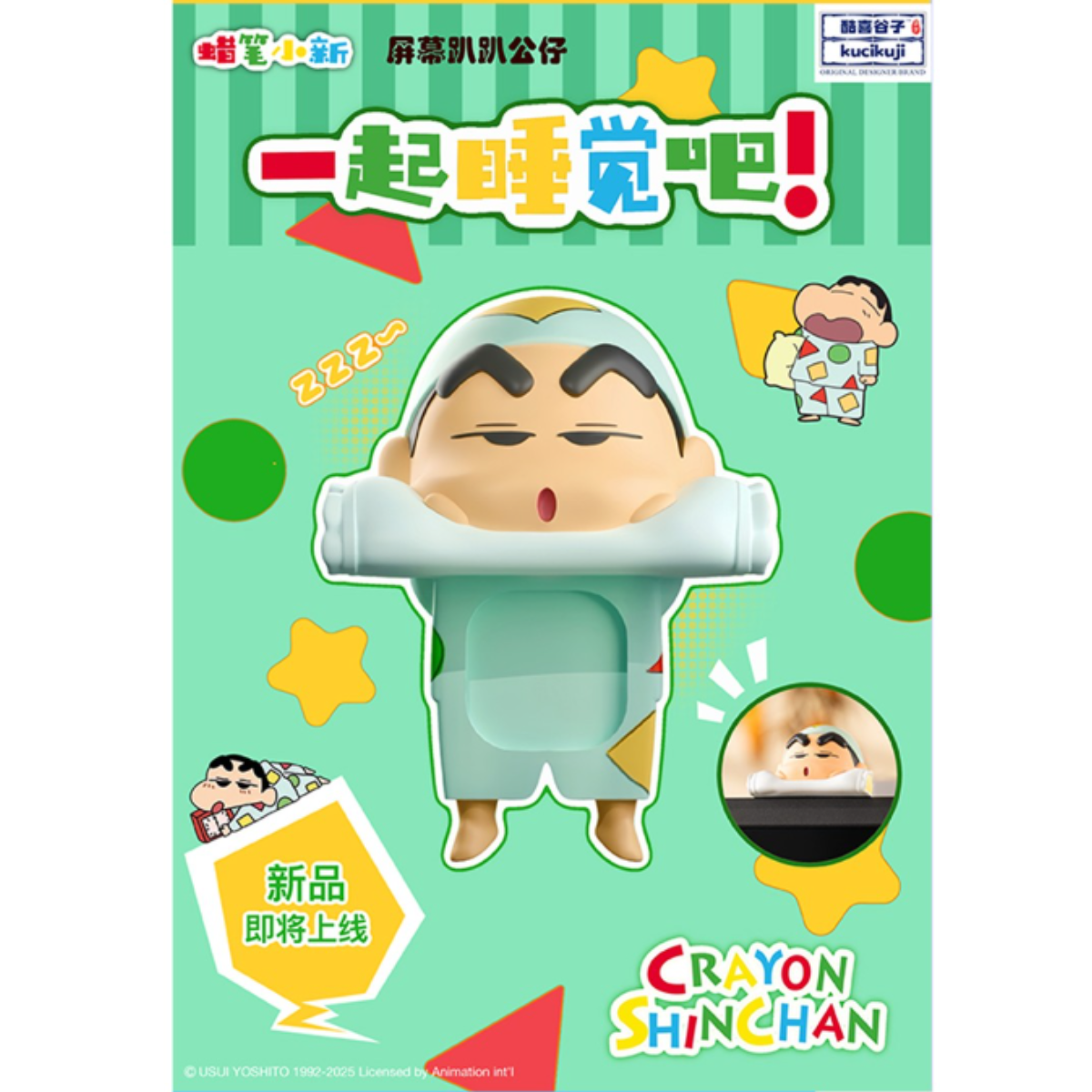 Crayon Shinchan Screen Decoration Figure Vol. 1-Single Box (Random)-kucikuji-Ace Cards & Collectibles