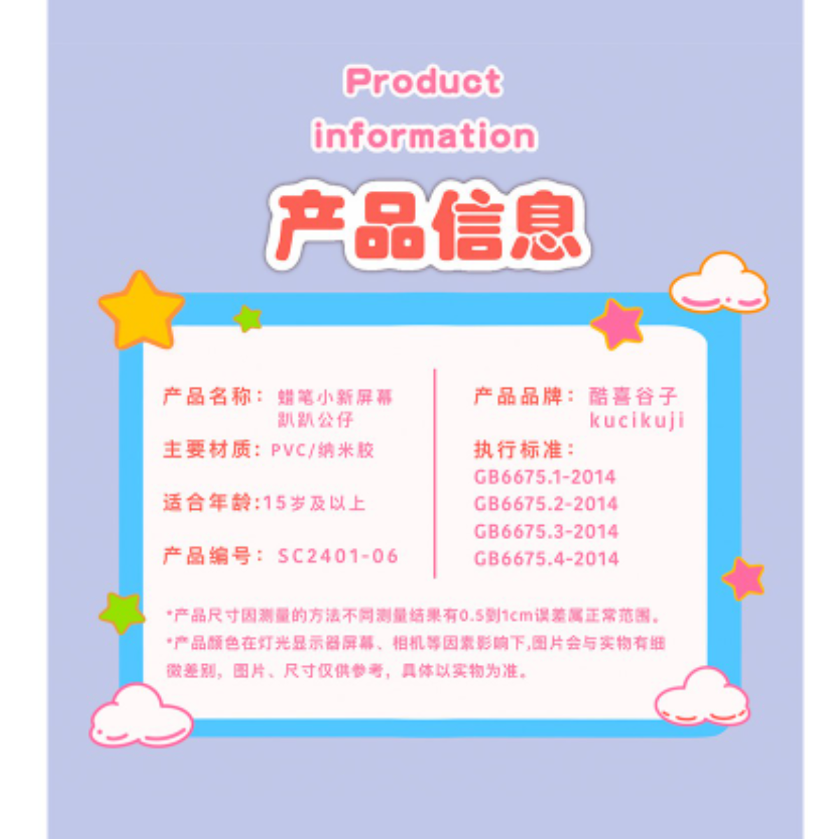 Crayon Shinchan Screen Decoration Figure Vol. 1-Single Box (Random)-kucikuji-Ace Cards & Collectibles