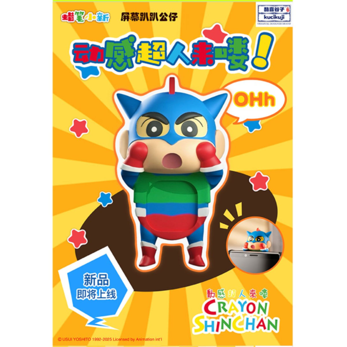 Crayon Shinchan Screen Decoration Figure Vol. 1-Single Box (Random)-kucikuji-Ace Cards & Collectibles
