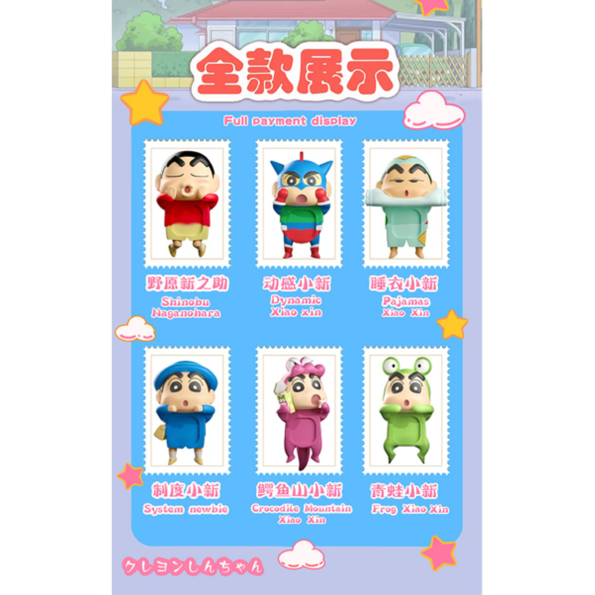 Crayon Shinchan Screen Decoration Figure Vol. 1-Whole Box (6pcs)-kucikuji-Ace Cards & Collectibles