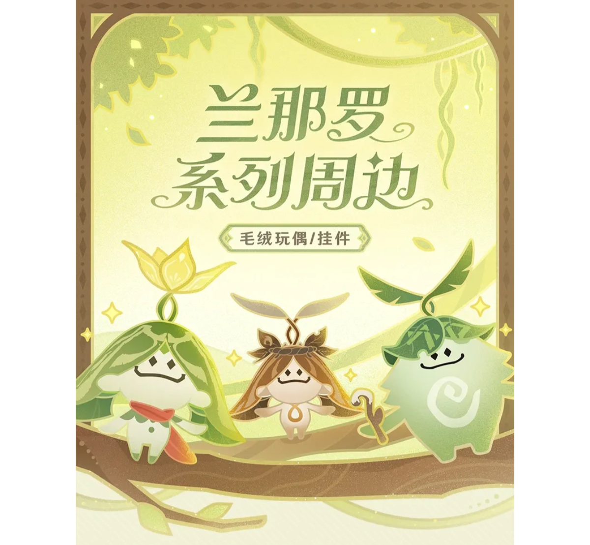 miHoYo Genshin Impact Aranara Family Plushie / Hangable Toy-Arama Hangable-miHoYo-Ace Cards & Collectibles