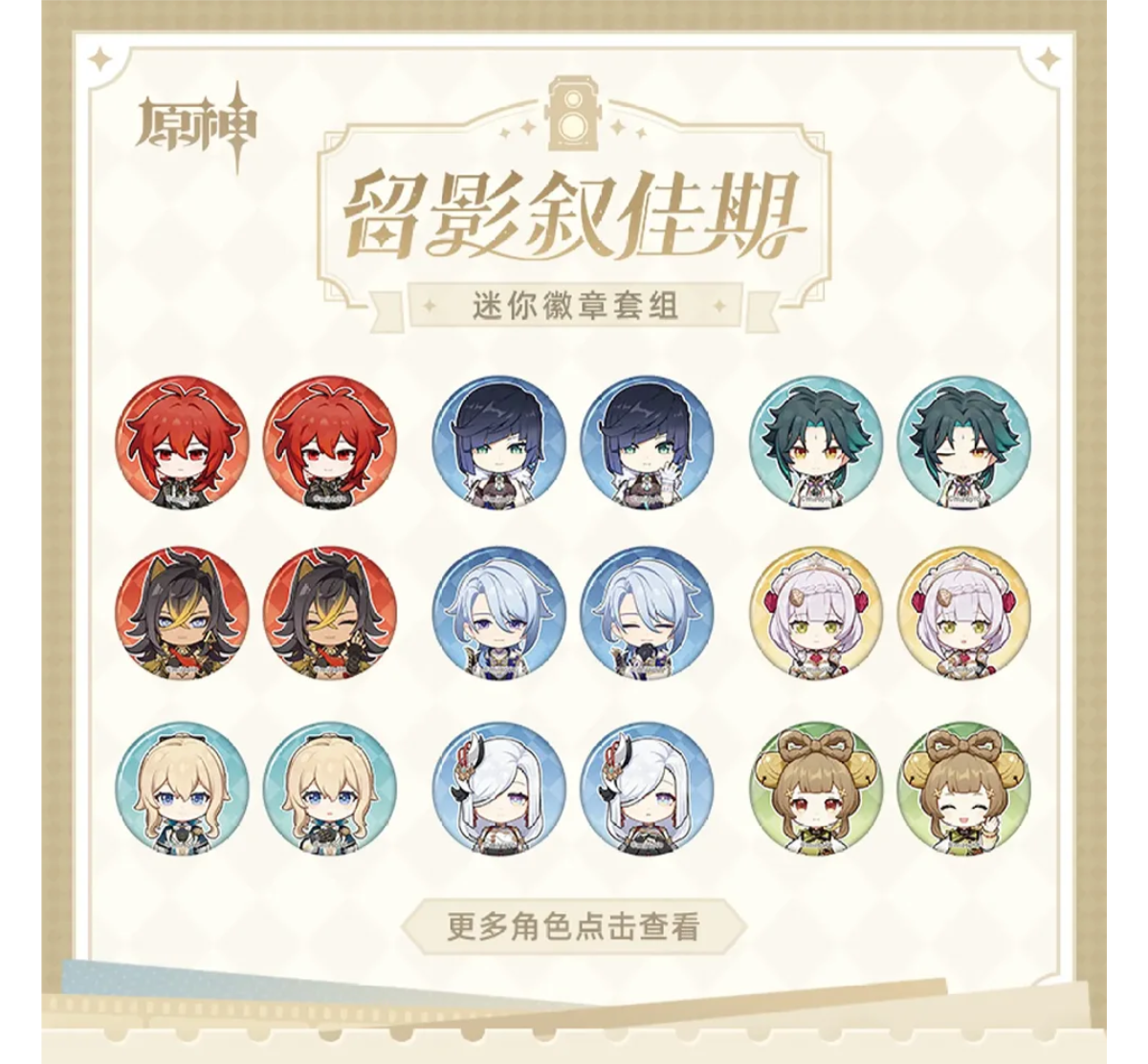 miHoYo Genshin Impact Capturing the Good Times Mini Badge Set-Qiqi-miHoYo-Ace Cards & Collectibles