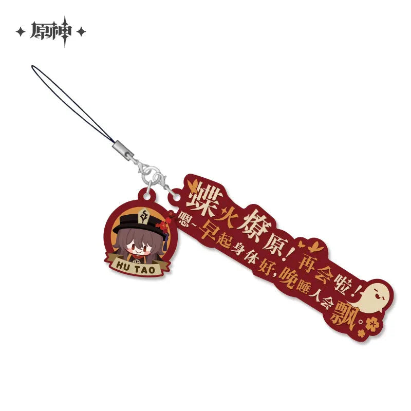 miHoYo Genshin Impact Character Lines Soft Rubber Keychain-Hutao-miHoYo-Ace Cards &amp; Collectibles