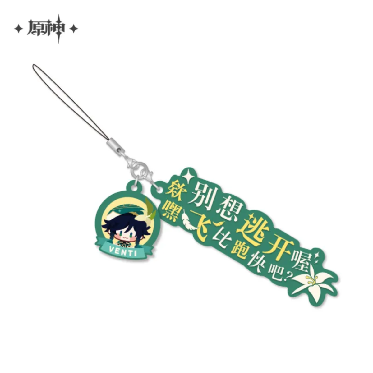 miHoYo Genshin Impact Character Lines Soft Rubber Keychain-Venti-miHoYo-Ace Cards &amp; Collectibles