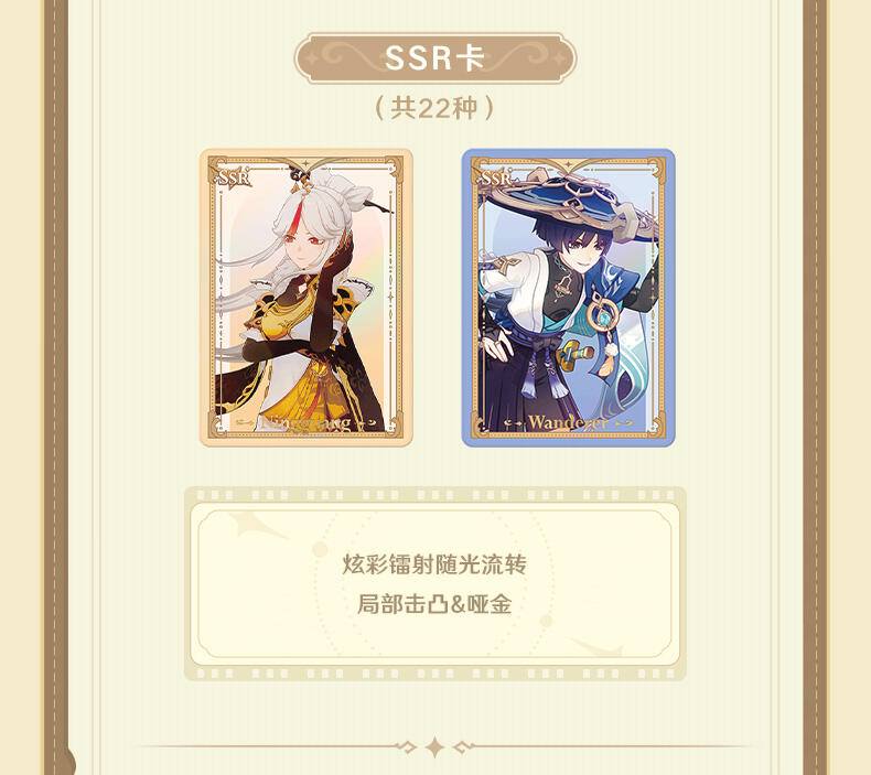 miHoYo Genshin Impact Glowing Travelogue Card Series-Single Pack (Random)-miHoYo-Ace Cards & Collectibles