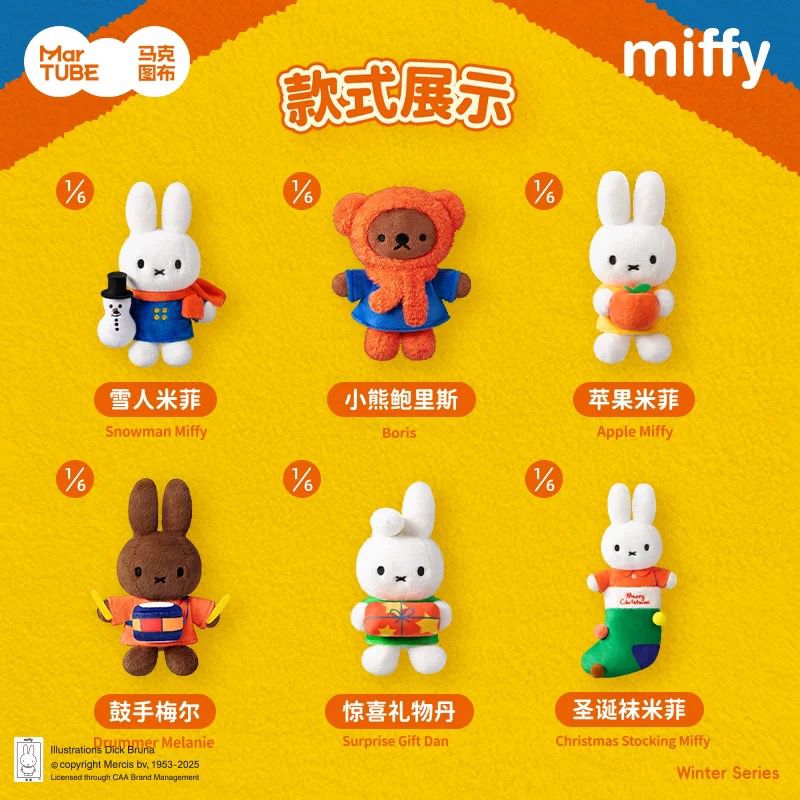 Miffy "Winter Series" Plush Blind Box