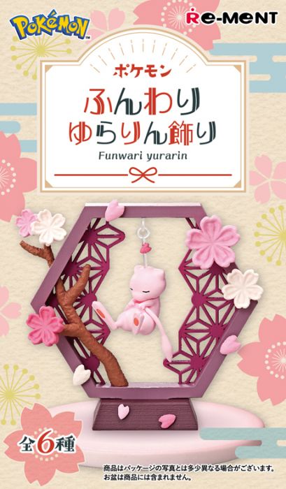 Re-Ment Pokemon Yurarin Figure