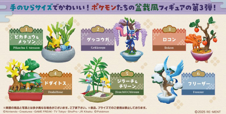 Re-Ment Pokemon Pocket Bonsai 3