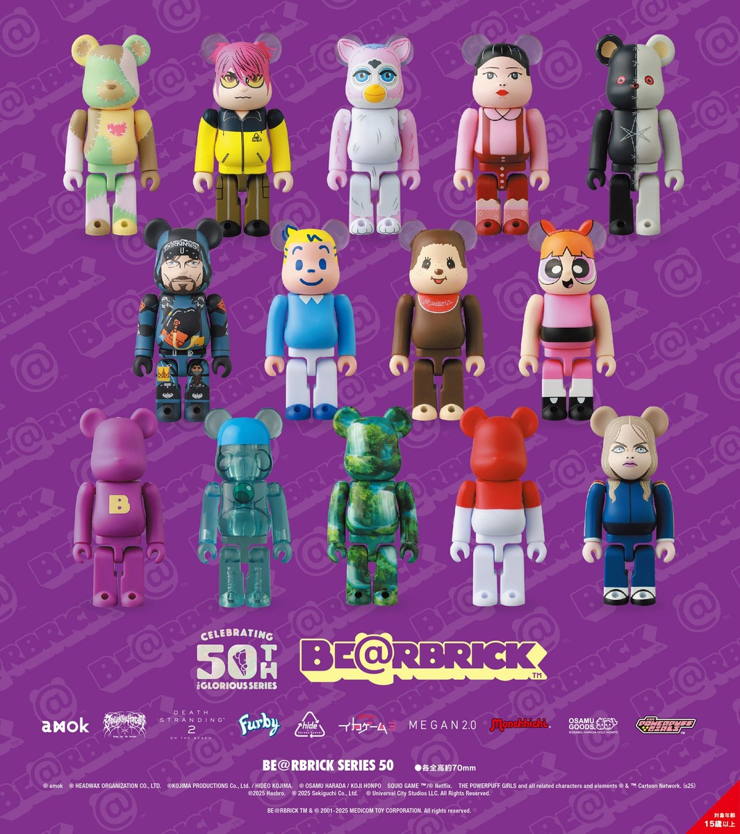 Medicom Bearbrick Series 50