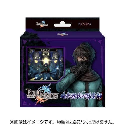 Build Divide Start Deck Vol. 09 &quot;Shadow Spirits of the Dark Night Burial&quot; (Japanese)