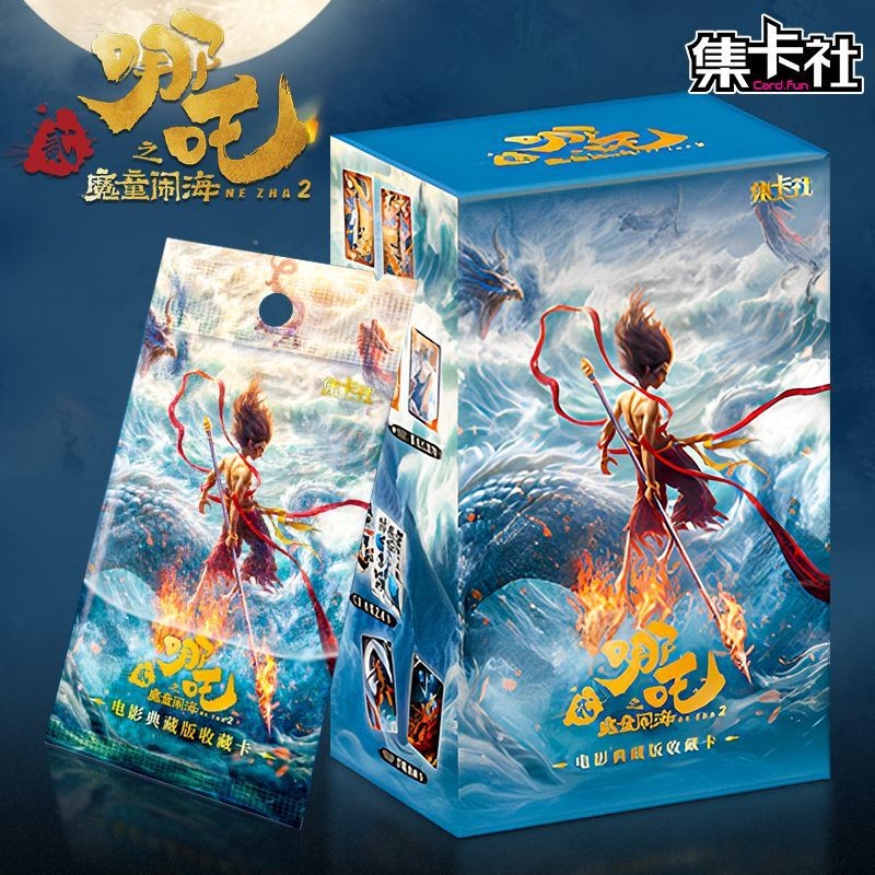 Card Fun x Nezha: The demon child churns the sea “Movie Collector’s Edition Cards”