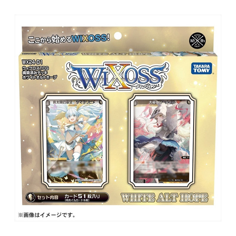 WIXOSS TCG Di Starter Deck [DIVA DEBUT DECK - White Alt Hope] (Japanese)