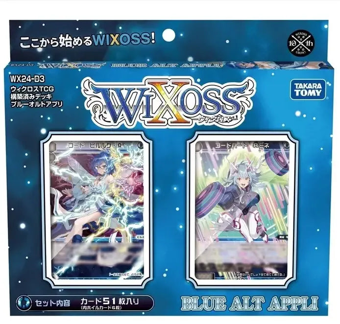 WIXOSS TCG Di Starter Deck [DIVA DEBUT DECK - Blue Alt Appli] (Japanese)