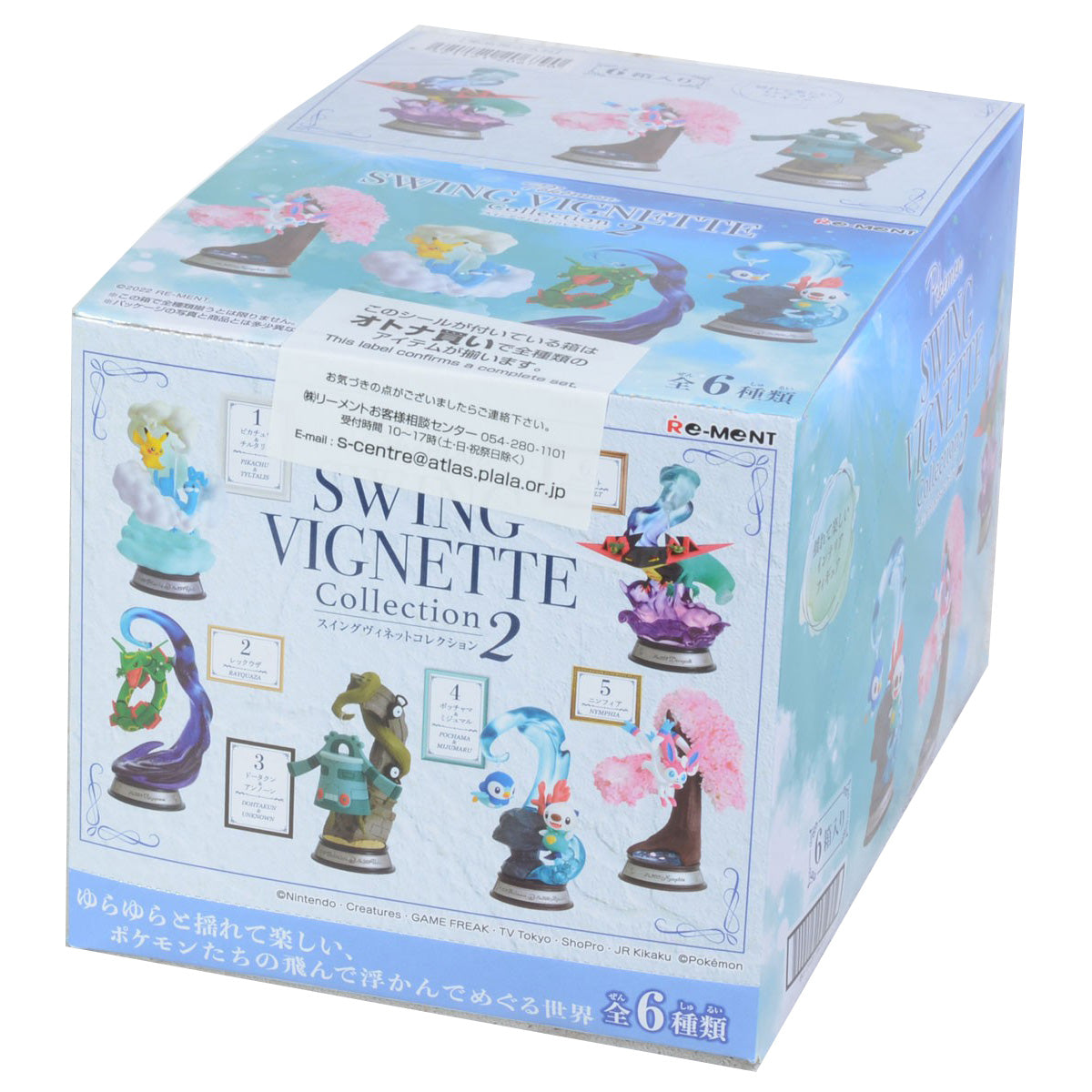 Re-Ment Pokemon Swing Vignette Collection 2