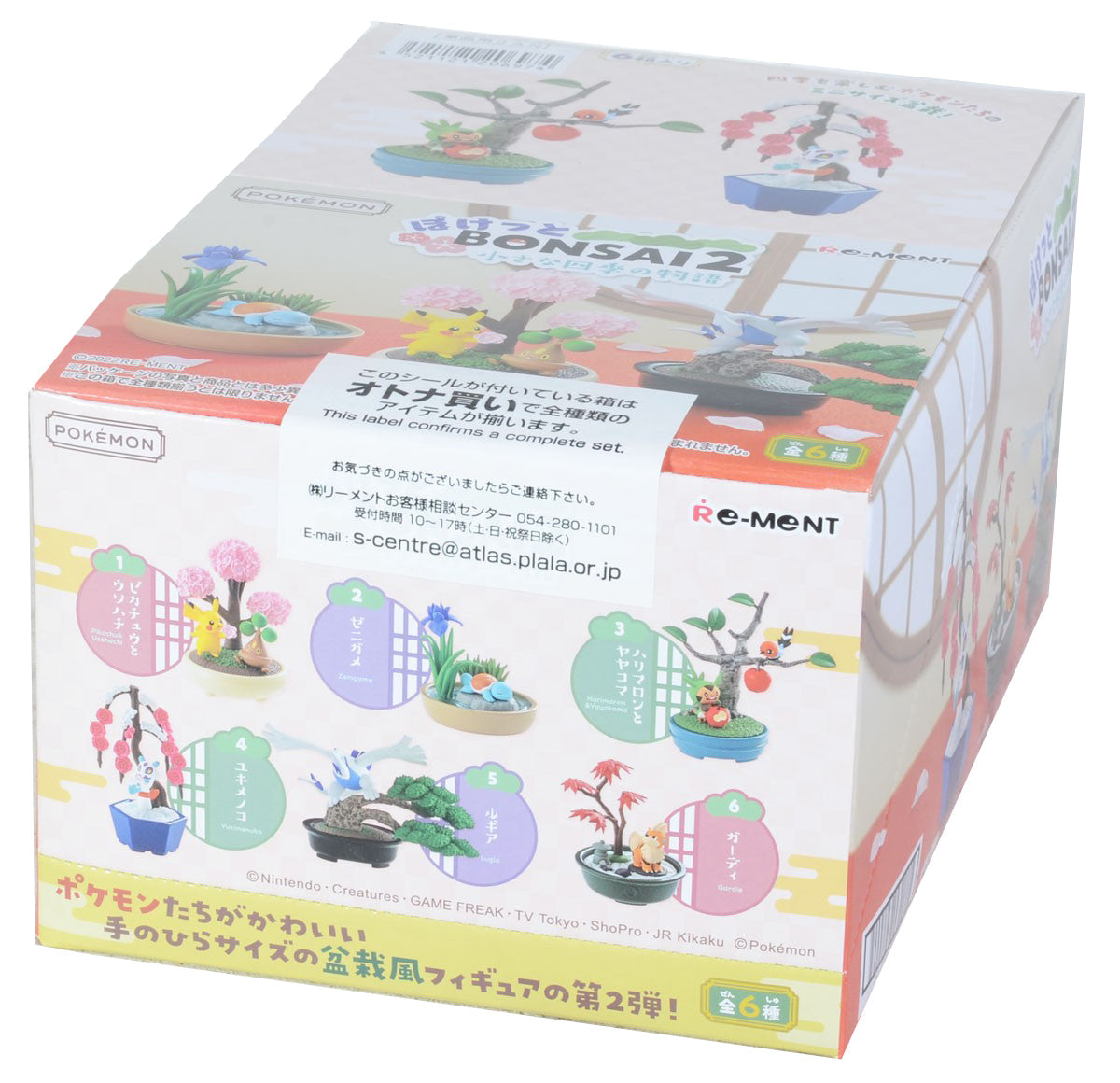 Re-Ment Pokemon Pocket Bonsai 2
