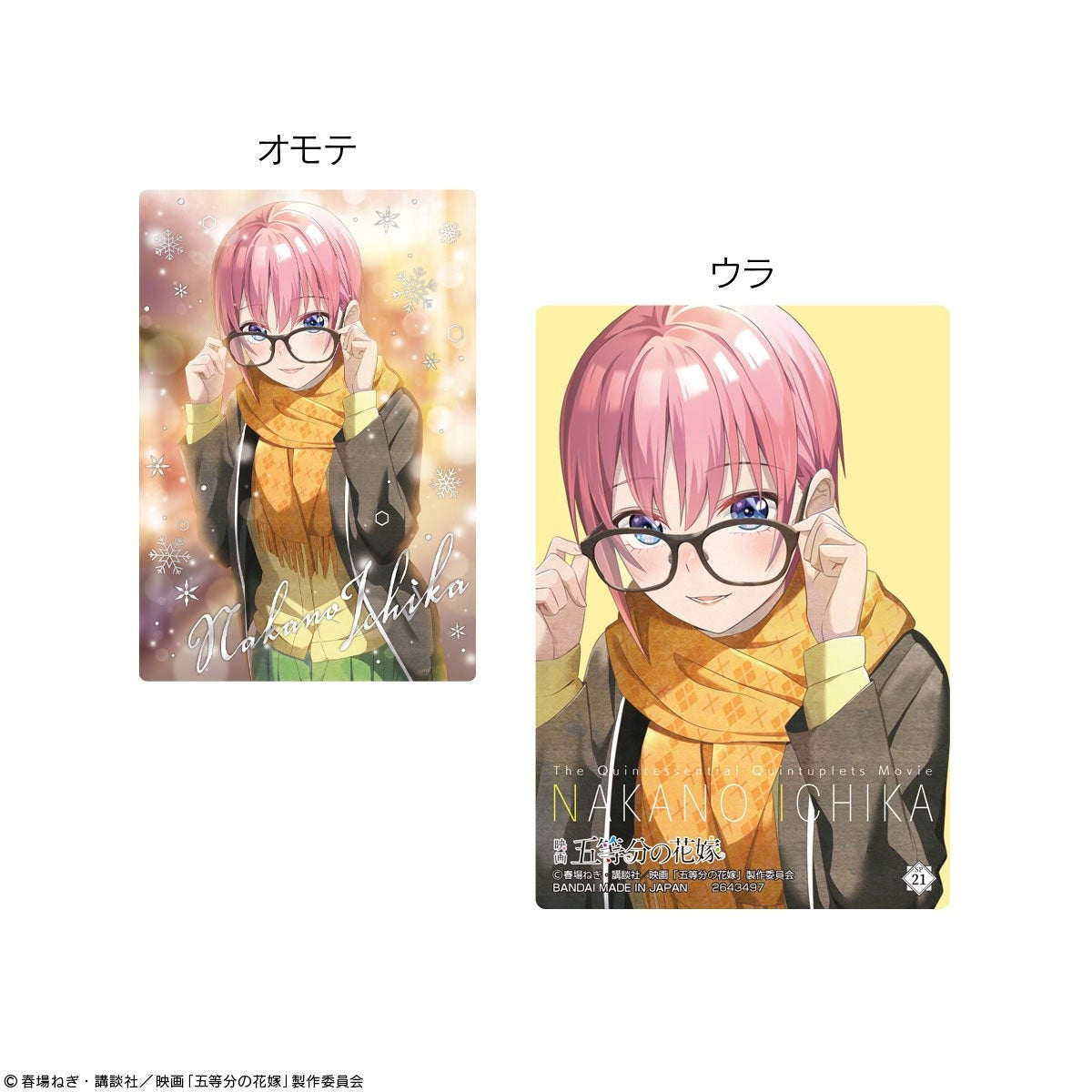 The Quintessential Quintuplets Metallic Card Wafer Vol.2