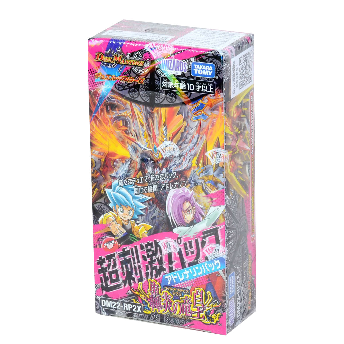 Duel Masters TCG &quot;Dragon Emperor of Roaring Flame&quot; (Adrenaline Pack) [DM22-RP2X] (Japanese)