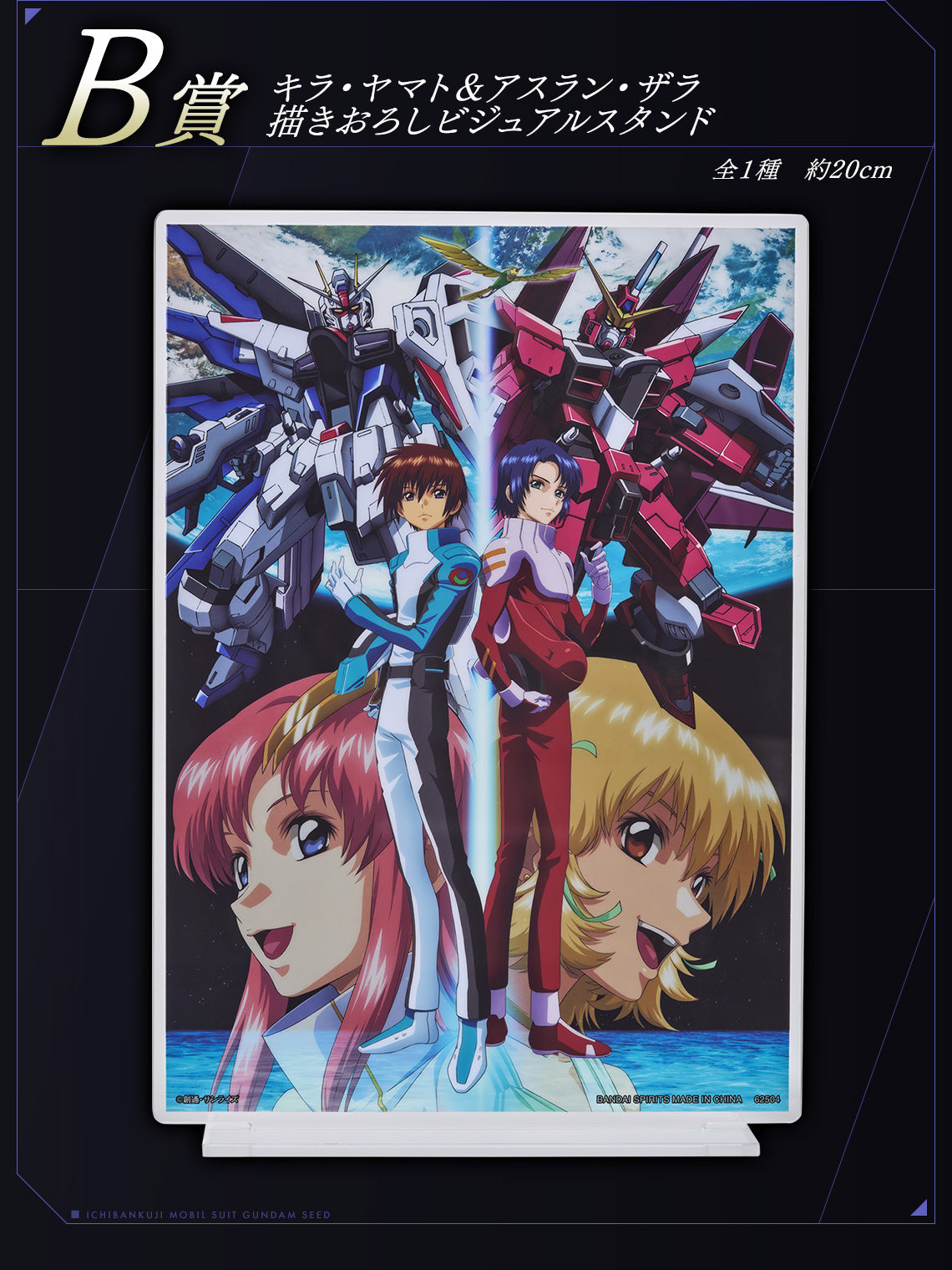 (Whole Set 80tix) Ichiban Kuji Mobile Suit Gundam Seed