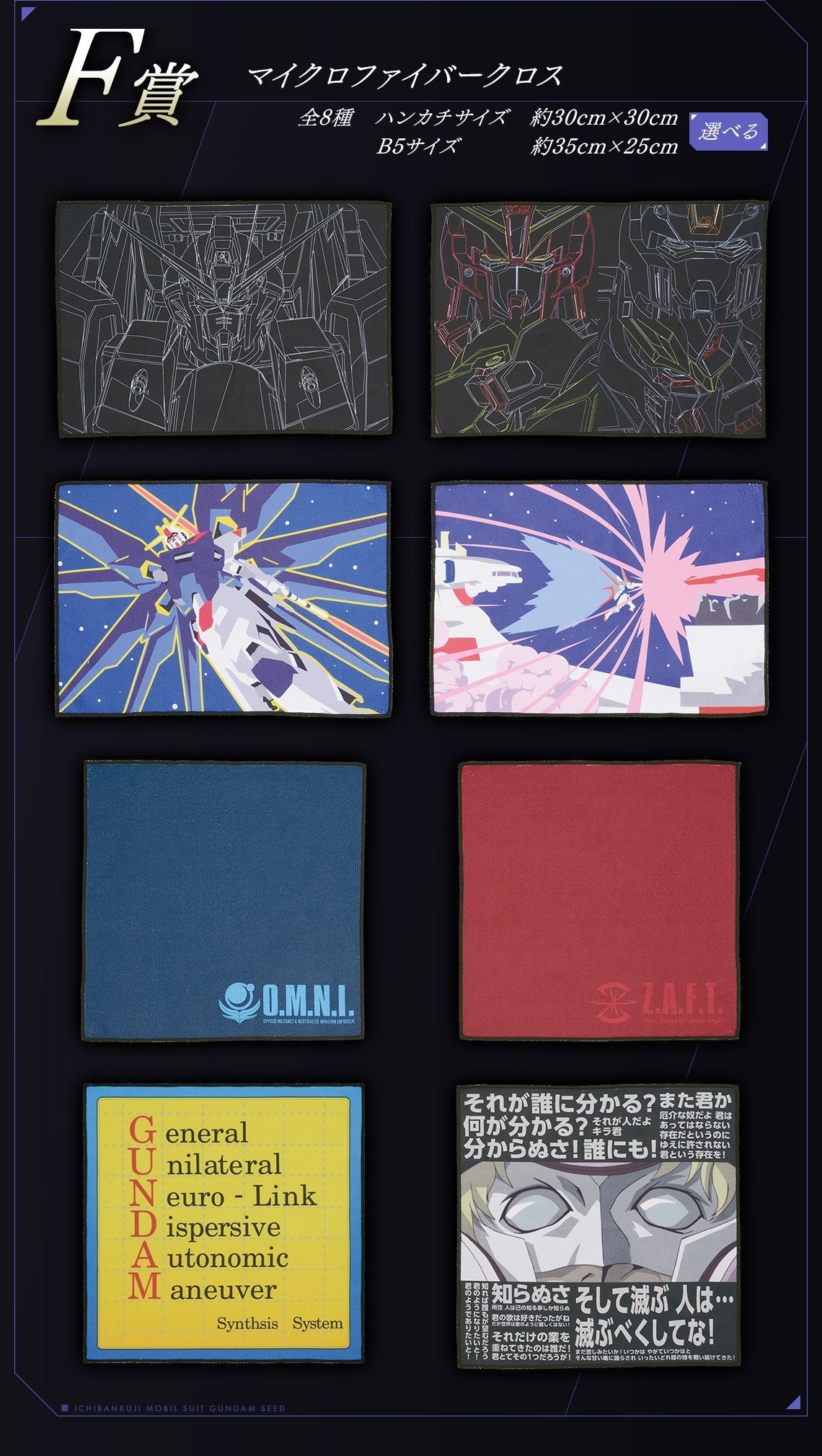 (Whole Set 80tix) Ichiban Kuji Mobile Suit Gundam Seed