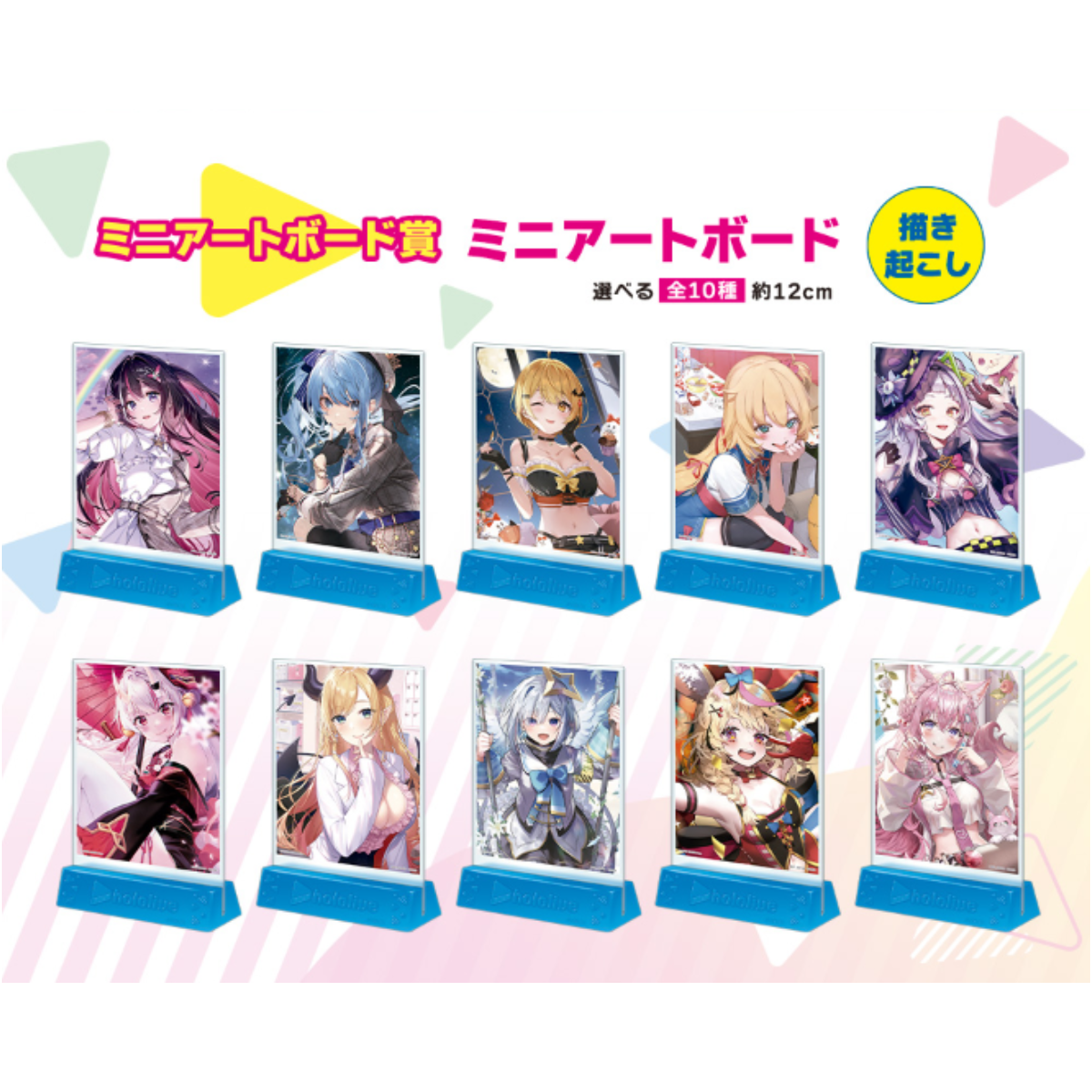 (Whole Set 80tix) Ichiban Kuji Hololive Vol.3