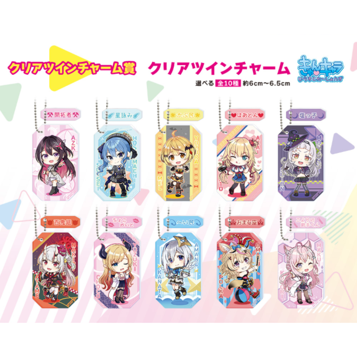 (Whole Set 80tix) Ichiban Kuji Hololive Vol.3