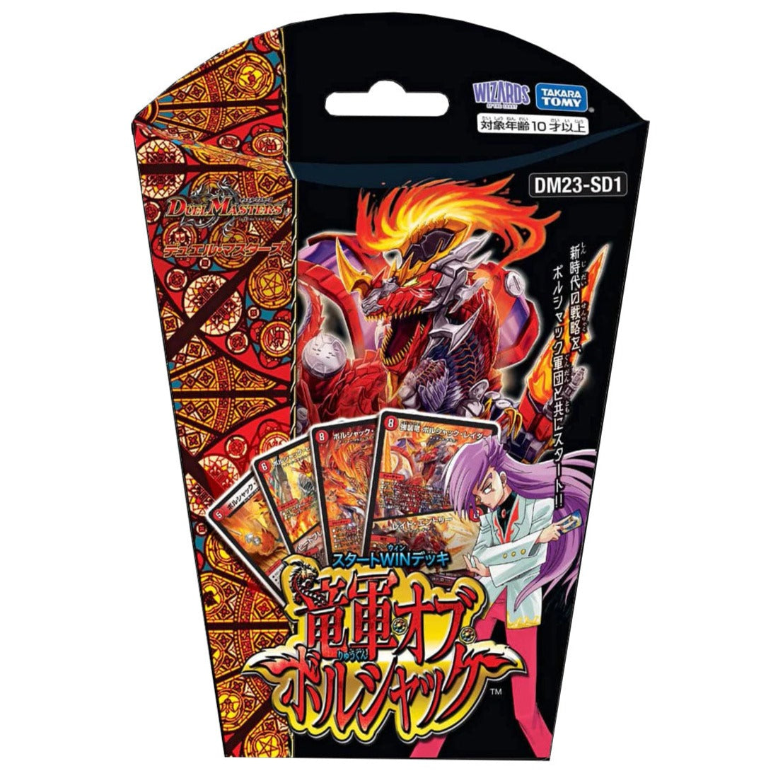 Duel Masters TCG Start Win Deck &quot;Dragon Army of Bolshack&quot; [DM23-SD1] (Japanese)