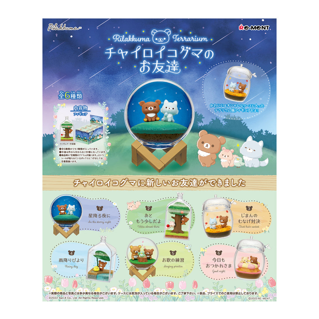 Re-Ment Rilakkuma Terrarium Friends