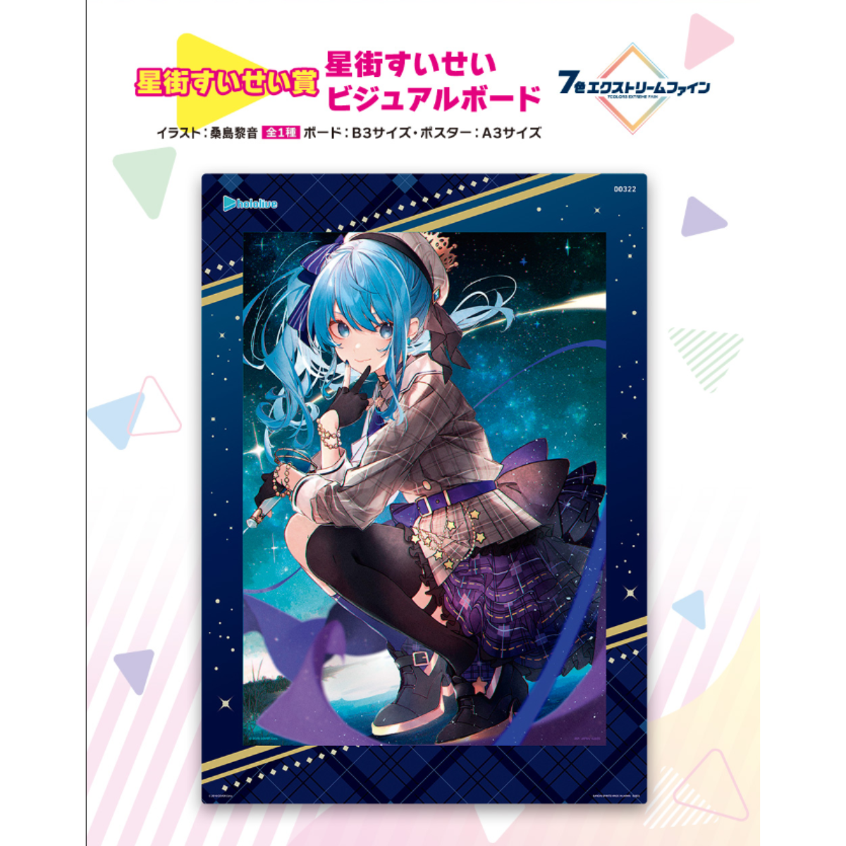 (Whole Set 80tix) Ichiban Kuji Hololive Vol.3