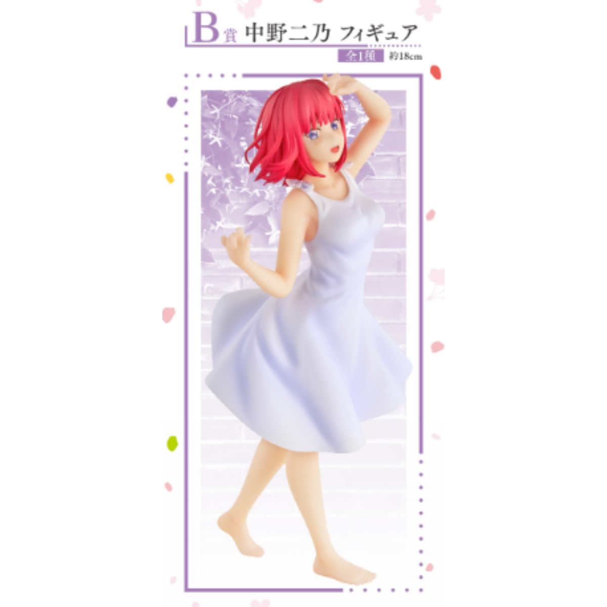 (Whole Set 80tix) Ichiban Kuji The Quintessential Quintuplets The Movie! ~Encounter Trajectory