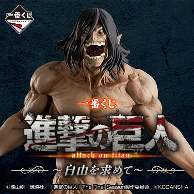 (Whole Set 80tix) Ichiban Kuji Attack on Titan Freedom Seeking ~