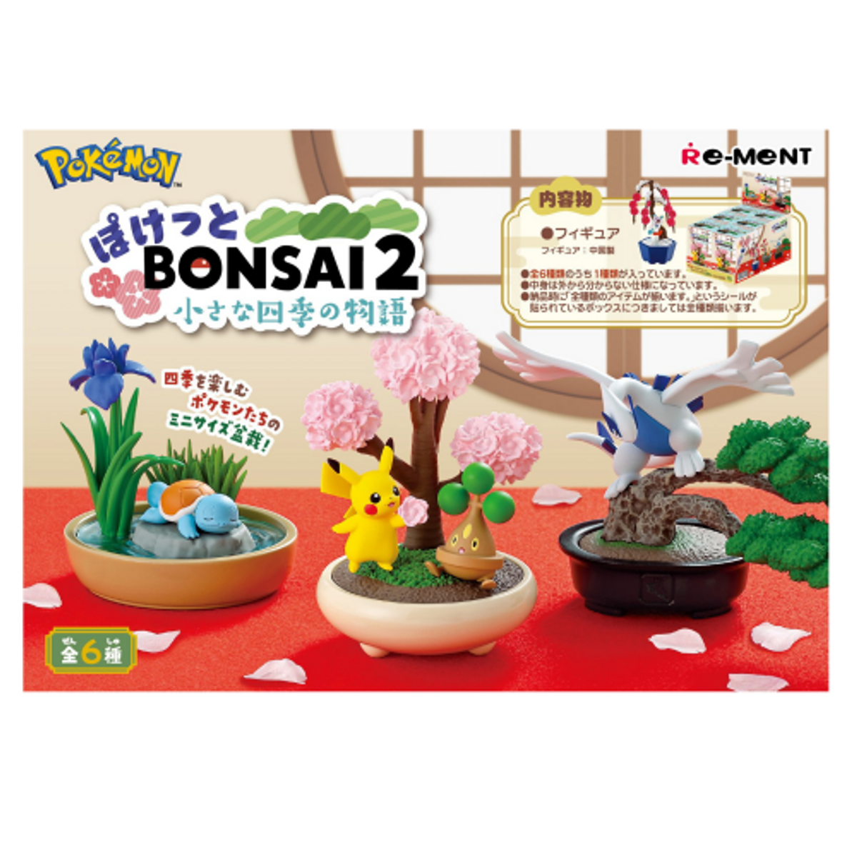 Re-Ment Pokemon Pocket Bonsai 2