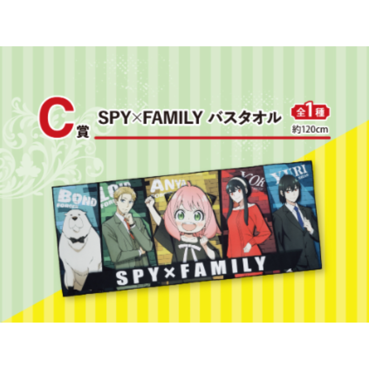 (Whole Set 80tix) Ichiban Kuji Spy x Family ~Misison Start! ~ Ver 1.5