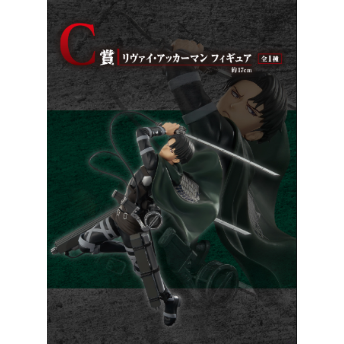 (Whole Set 80tix) Ichiban Kuji Attack on Titan Freedom Seeking ~