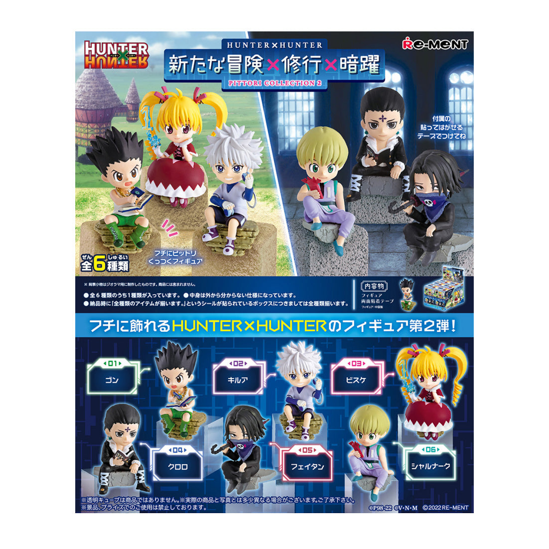 Re-Ment Hunter x Hunter Pittori Collection 2