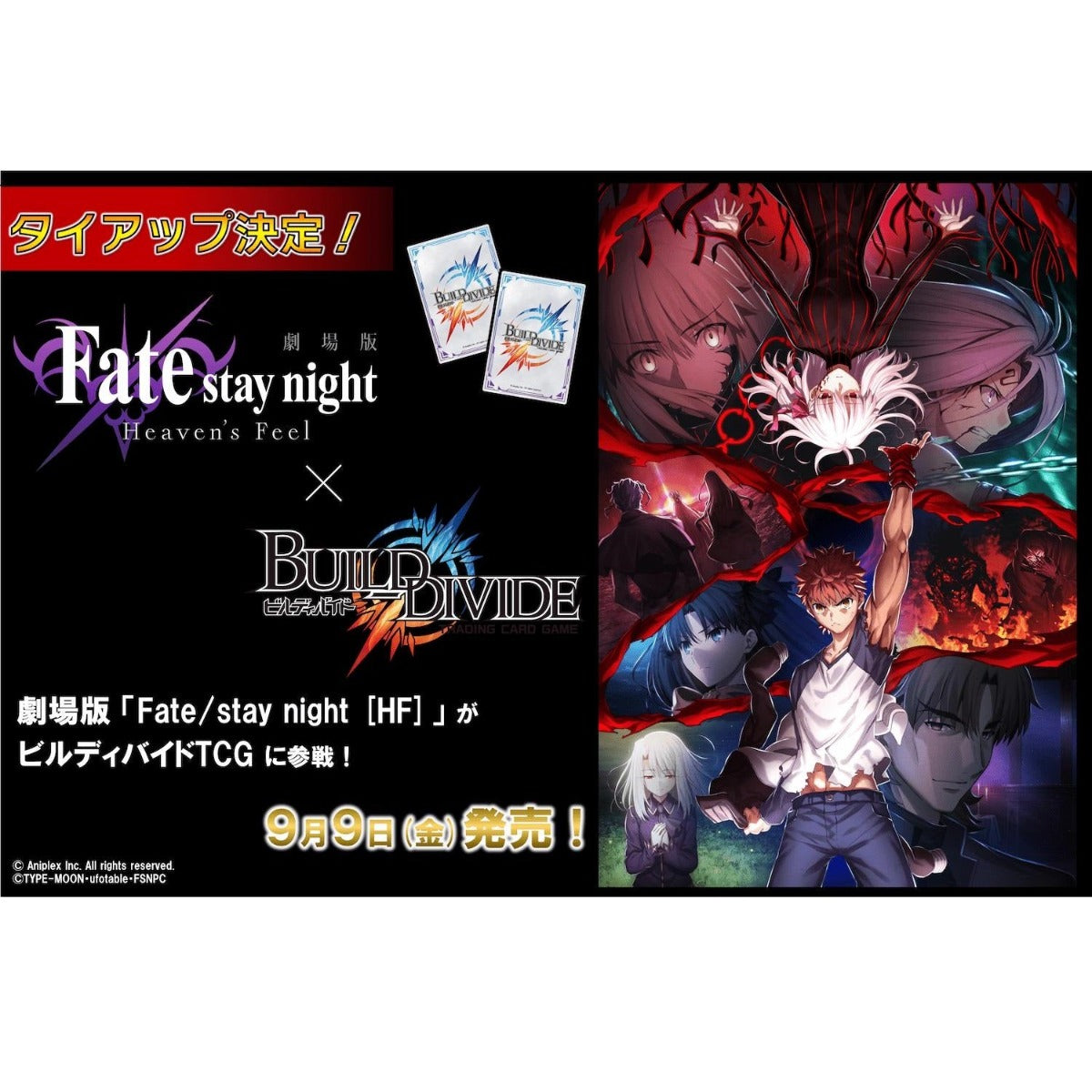 Build Divide Collaboration Booster &quot;Fate/Stay Night -Heaven&#39;s Feel&quot; [BD-Fate-TB1] (Japanese)